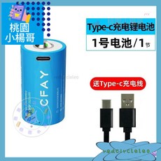 CR123A充電鋰電池 適用佳能尼康富士膠片照相機電池 電子鎖 相機電池 CR系列 USB充電電池, 1個, CR123A全新T-C接口（一顆）
