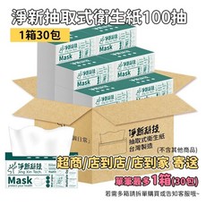 廚房擦手紙 120抽 乾濕兩用 柔軟親膚, 1個, 淨新一單限30包，不能併其他商品