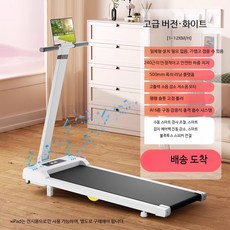 가정용 런닝머신 워킹패드 러닝머신 실내 운동기구, 고급형 화이트 블루투스 경사조절 1-12km/h, 단일 모델