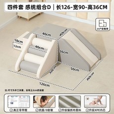 매트 미끄럼틀 놀이터 실내 놀이방 쿠션 아이방 계단 대형 어린이집 카페 가정용 유아, 1개, 4. D / 옵션이미지참고