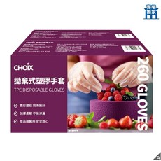 CHOIX TPE 拋棄式塑膠手套 260入 菱形壓紋 防滑設計, 260, 無