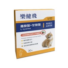 樂健飛LOVE CAN FLY 胺安疫貓咪離胺酸甘胺酸蔓越莓NDS (30包/90包) 全新升級配方, 1個, 【舊版】離胺酸30包X2盒