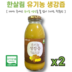 한살림 100% 국내산 유기농 생강을 물 없이 착즙한 생강즙, 2개, 1개입, 300ml