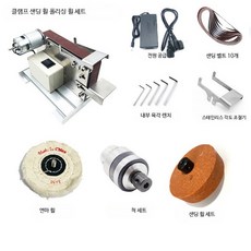 미니 전동 벨트 샌더 목공용 소형 연마기 샌딩기 탁상용 광택기계 표준 795+ 광택+샌딩 휠+클램프, 1개