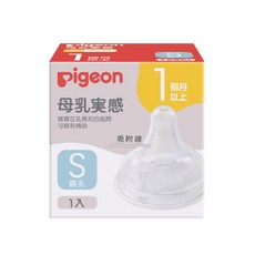 貝親 寬口母乳實感奶嘴 Pigeon 第二代 第三代 奶嘴 (SS/S/M/L/LL/3L) 00462, 1個, 寬口圓孔S / 80282, Y字孔
