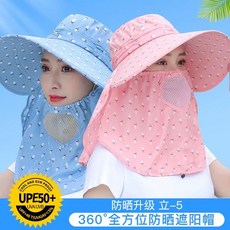 360° 全方位防曬遮陽帽 遮臉面罩防紫外線太陽帽