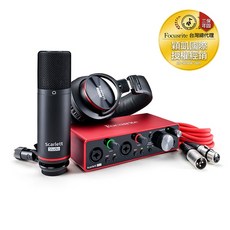 Focusrite Scarlett 2i2 Studio 第四代 套裝