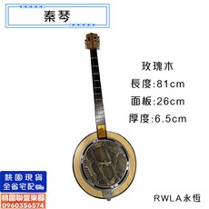 秦琴 附收納袋 蛇皮 三弦琴 蟒皮 圓形 特價促銷, 1個