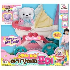 미미월드 미미펫샵 아기강아지 포미 소꿉놀이