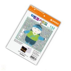 제이오스토어 데코샌드 액자만들기 개 만들기키트 샌드액자 1인키트 돌봄늘봄