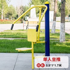 공원 운동기구 야외 놀이터 단일 산책로 머신 달리기 걷기 약수터 허리 광장 테이블형 러너, 샴페인 1인용 시트 쿠션