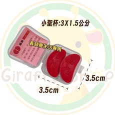 祈福小物 台灣特色文創鑰匙圈, 1個, 小款聖杯3x1.5公分(有求/必應)