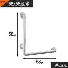 L型扶手 不銹鋼加厚安全扶手 防滑扶手 浴室扶手 淋浴 浴缸 門把扶手, 2w003白-58X58, 1個