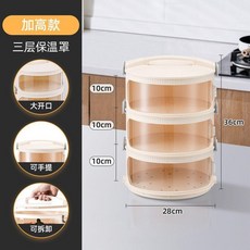 三層保溫罩 可電加熱 旋轉溫控 飯菜防塵罩, 1個, 三層無電加熱鍋,無規格