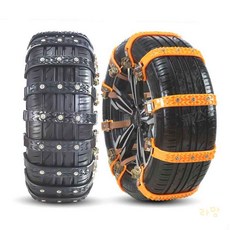 정스네 스노우 타이어 체인10p 세트 차량용체인, 01) 오랜지 10p 세트