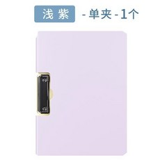 桃園熱銷 收納冊a4文件夾夾板文具辦公用品文件收納票據檔案資料夾簽約本加厚寫字墊板夾學生用書夾子試卷夾樂譜夾朗誦稿夾, 【單夾】淺紫/1個, 1個