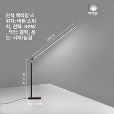 피부샵 탁상용 네일램프 왁싱 작업등 네일샵 LED 조명, 1개, 블랙 직선봉 화이트
