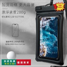 手機防水袋 觸屏游泳可水下拍攝 沙灘潛水密封防水套 透明游泳防水包 海邊漂流浮潛華爲蘋果通用款 戶外漂流便攜手, 暗夜黑,7.2寸以下通用, 1個