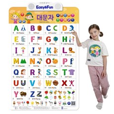 이지앤판 유아포스터 아기벽보, 사운드포스터, 대문자