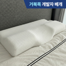 담은일상 프리미엄 C커브 메모리폼 베개 +커버, 1개, 퓨어화이트