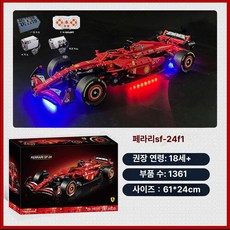 페라리 레이싱카 F1 SF 조립 블록 장난감 기계 완구, 1개, 페라리 SF-24 F1 리모컨 조명 포함 B