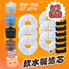 Miibo 寵物飲水機濾芯 6件套組, 1個, 彩虹 6濾芯+6馬達棉