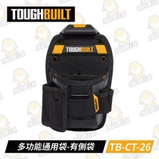 TOUGHBUILT 托比爾 多功能通用袋-有側袋 8格 捲尺扣 美工刀收納 工具袋 快扣式, 1個