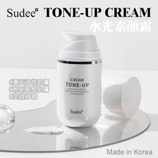 sudee 提亮霜 水光素顏霜 50ml, 1個