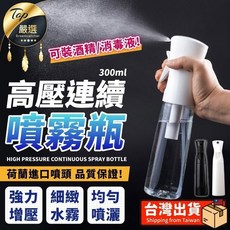 台灣8H出貨 Yj01消毒噴霧槍 強勁殺菌持久續航紫外線消毒槍 出霧細膩 家用汽車消毒除菌 電動無線便攜消毒槍, 連續噴霧瓶300ml, Yj01