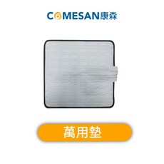 COMESAN 康森 萬用墊 - 水循環冷暖墊配件 辦公室坐墊 居家必備 露營適用 台灣製造, PRO主機適用-分享接頭