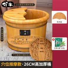 족탕기 습식 족욕기 나무 원통 원목 가정용 발 목욕 편백 건식 단단한 뚜껑 족욕, 혈자리26cm두꺼운+뚜껑+쑥, 1개