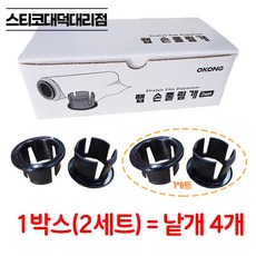 오공 핸드랩핑기 손풀림개 4개(2조) 수동랩핑기 수작업공구 핸드랩핑기, 4개