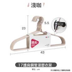 順藝鋼管加粗衣架無痕防角肩衣架家用掛衣架加粗成人家用無痕衣架, 1個, 1個裝