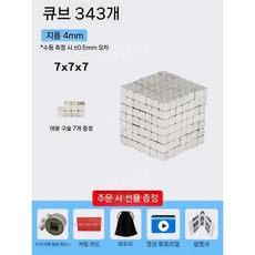 강한 마그네틱 벅 스퀘어 블록 2000 자석 재미있는 조립 빌딩 교육용 장난감, E. 4mm 정사각형 343pcs (선물 패키지)