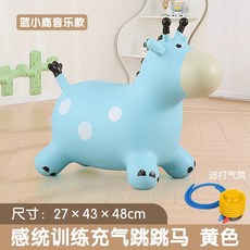 獨角小寶充氣坐騎馬兒童騎馬跳跳馬寶寶嬰兒玩具馬充氣小孩彈跳馬, 1個, 音樂款藍鹿+承重300斤+送氣泵, 藍