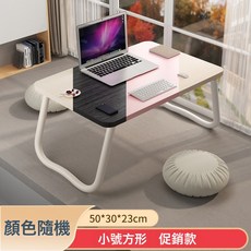 牀上摺疊桌 便攜式小桌 學生學習宿舍牀頭支架電腦辦公桌 懶人書桌, 促銷款小號 顏色隨機發貨:如圖