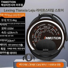 외발 전동휠 인모션 V5 타이어 셀프 균형 내부 외발전동휠, 72V 이상, 1개, V5 커버+잠금장치