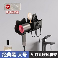 免打孔吹風機架 浴室壁掛收納置物架, 1個, 質感黑 新陞級-尚德-送免打貼 ,吹風架+收納格+繞綫圈22.8cm, 質感黑