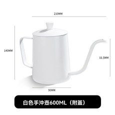 桃園出貨 咖啡手衝壺 日式滴濾壺 木把304不鏽鋼細嘴咖啡壺 咖啡器具 帶刻度, 600ml白色帶蓋（特氟龍不沾）, 1個