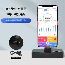 금해상점 걸음수기계 거치대 그네 자동걷기기계 수, 단일 유선