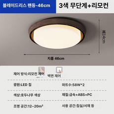날개 없는 선풍기 천장 무소음 거실 램프 실링팬 리모컨 타워팬 저소음 팬 조명, 1개, 피치우드, 기본 색상