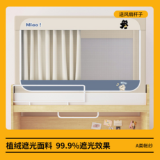 BOOK WORK 宿舍上下鋪遮光蚊帳, 拼色咕嚕貓【帳紗+支架+贈風扇杆】四面強遮光, 0.9m牀-上下鋪通用單開門【烤漆支架】長190*寬90*