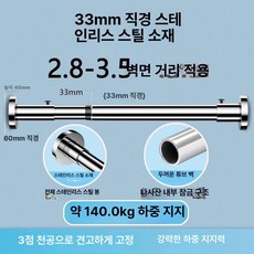 긴타공커튼봉 타공 긴커튼압축봉 압축 화이트 4m 실내, 1개, 크롬 2.8-3.5m (33mm)