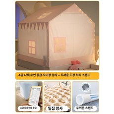놀이텐트 실내 하우스 오두막텐트 모기장 침대 제품 접이식 플레이 미니 공주 야외다기능, 핑크 + 6면 커튼
