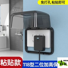 二位加高防水插座保護蓋，浴室熱水器防濺，馬桶蓋，超薄浴霸開關保護罩, 1個, 黑透,118二位【4.4釐米厚】