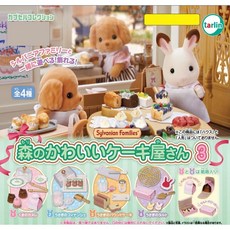 일본 정품 가챠 캡슐토이 피규어 실바니안 숲속의 귀여운 케이크가게 4종 세트, 1개