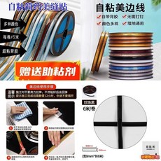 廚房美縫貼條 防水防黴防潮 自粘裝飾條, 莊重〡煙墨黑：防水防潮防黴 贈助粘劑 ,5mm寬X0.2米長 散裝 很短