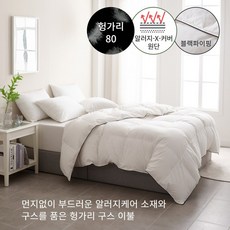 사계절용 알러지케어 블랙파이핑 헝가리 구스 이불80 - S/Q/K, 싱글(160X210)400g