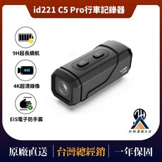ID221Action C5 Pro自行車機車行車紀錄器送64g記憶卡, Action C5 Pro