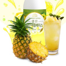 쉘몬 과일 농축액 카페 홈 주스(파인애플), 1개